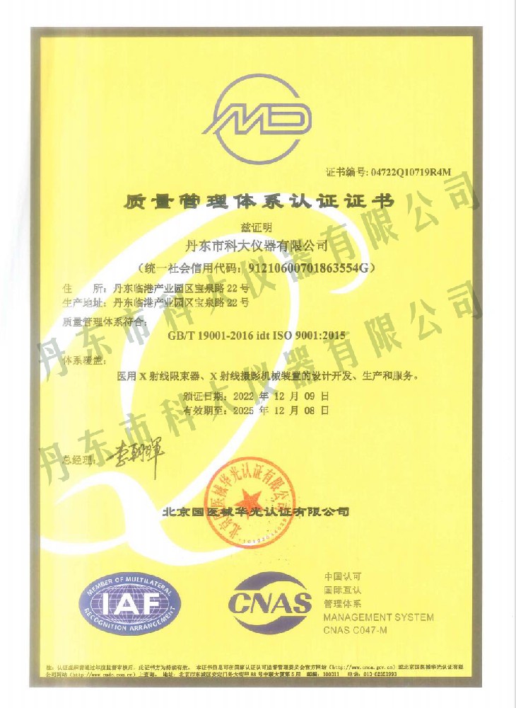 質(zhì)量證書1.jpg