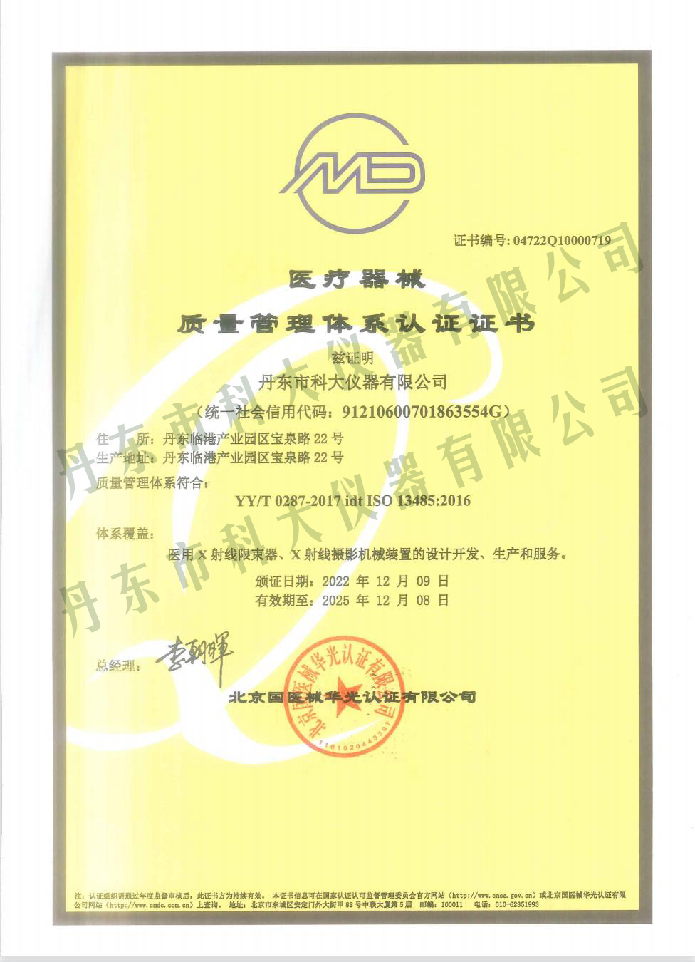 質(zhì)量證書2.jpg